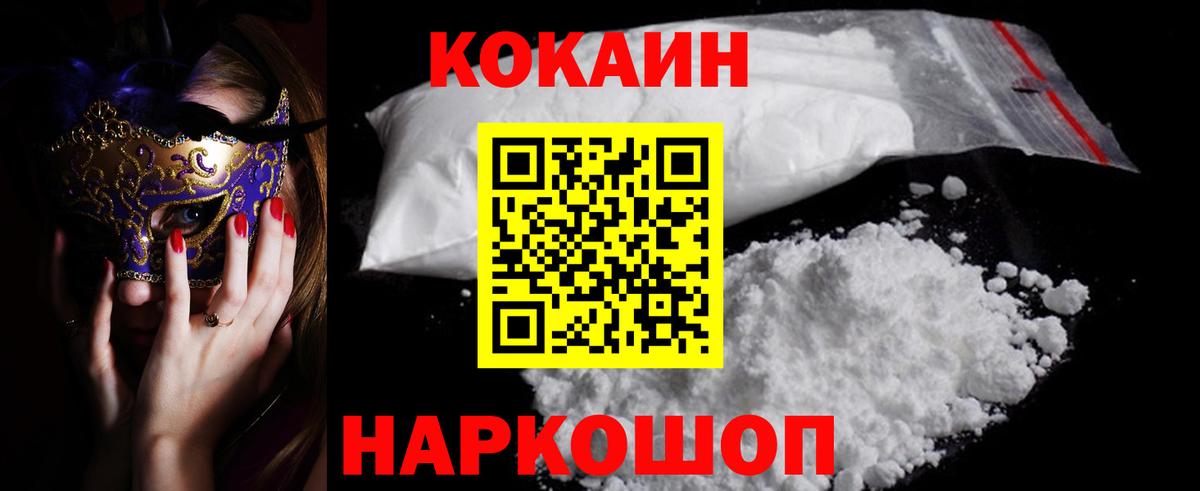 КОКАИН VHQ  Вход с VPN  COCAIN VHQ  Рязань 