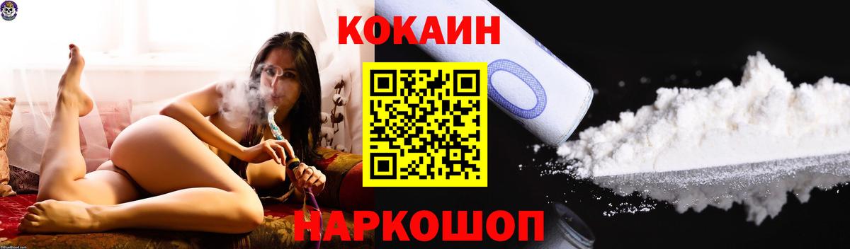 COCAIN Fish Scale Рязань