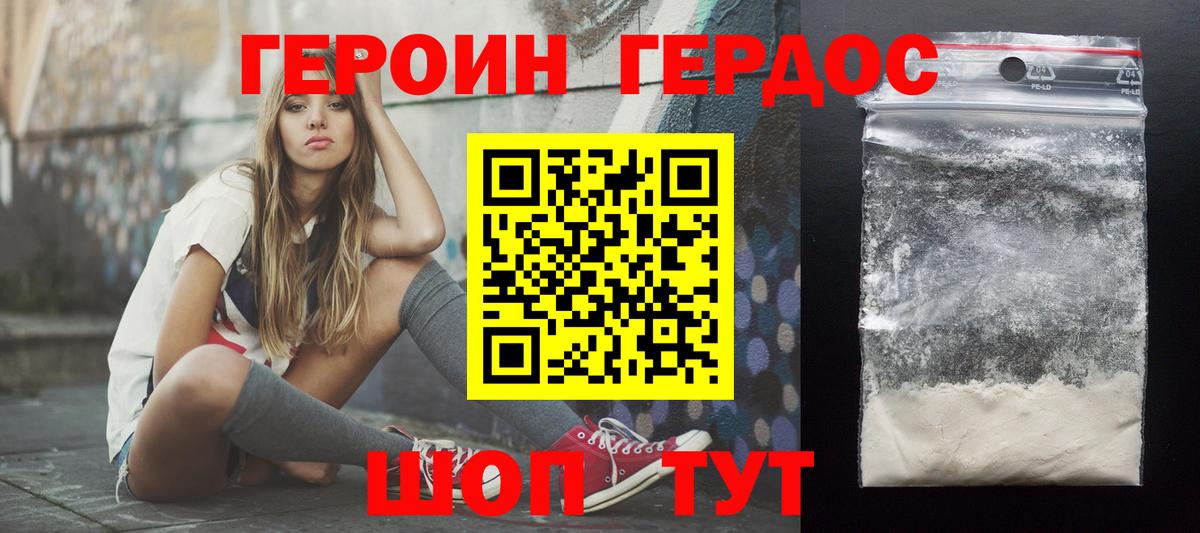 ГЕРОИН  Героин гречка  Вход с VPN  Рязань 