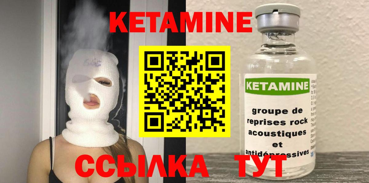КЕТАМИН ketamine  Вход с VPN  Рязань 