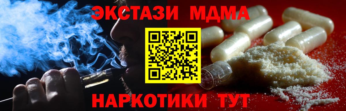 MDMA молли  Вход с VPN  Рязань  MDMA Molly 