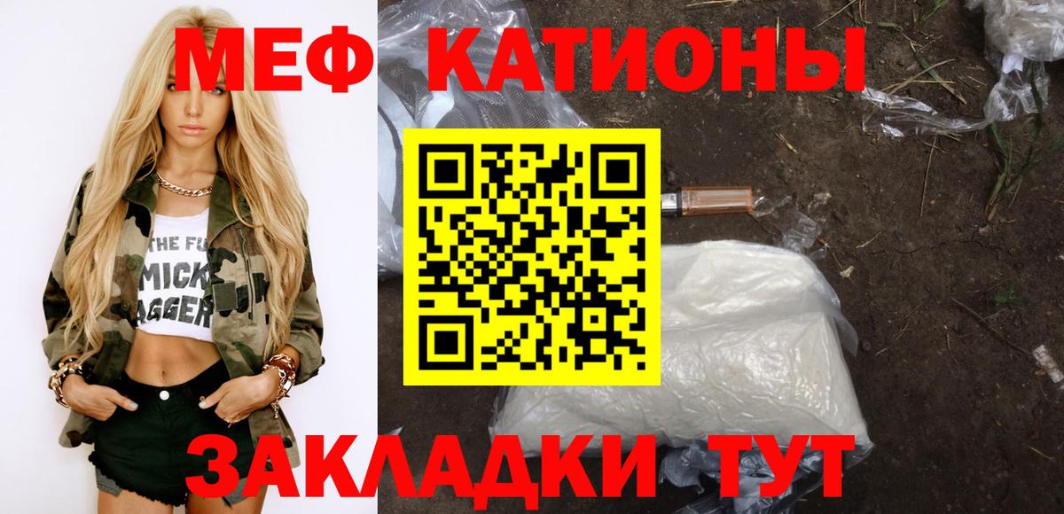 МЯУ-МЯУ мяу мяу  Вход с VPN  МЕФ  Рязань 