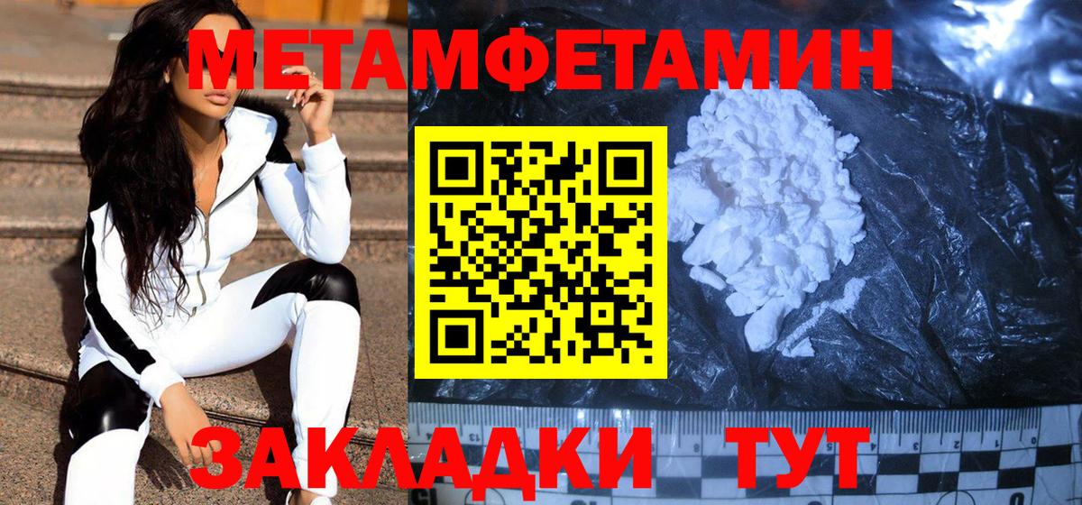 Рязань  Первитин мет  Первитин мет  Вход с VPN 