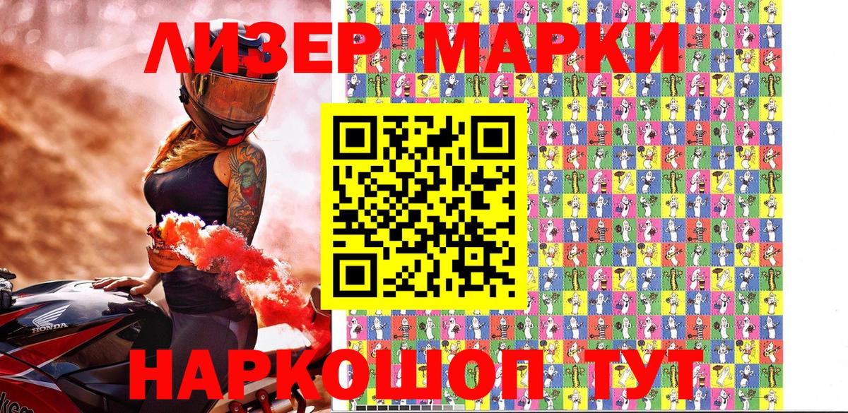 Рязань  Марки 25I-NBOMe 1,5мг  Вход с VPN 