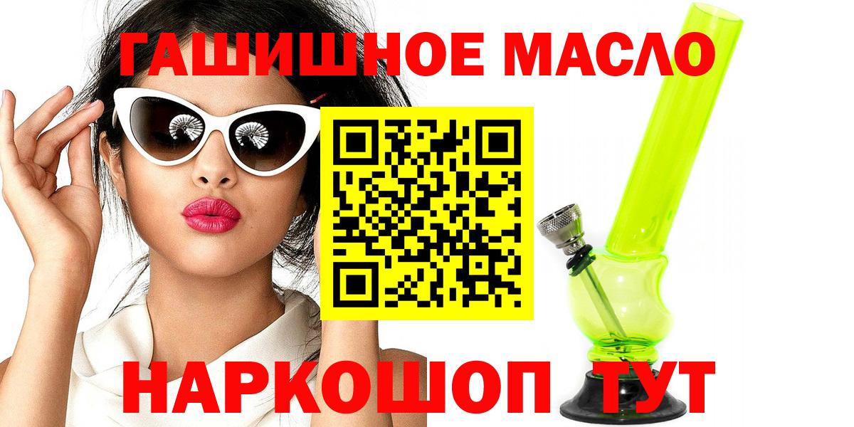 Дистиллят ТГК THC oil  Вход с VPN  Дистиллят ТГК концентрат  Рязань 